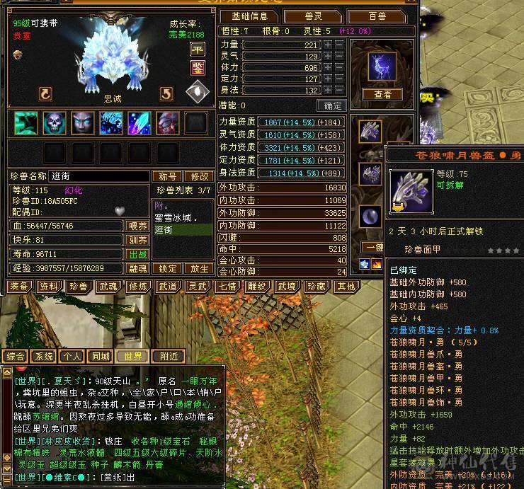 温暖推荐：绝美顶奢，新时装，带三稀有色骨翼。6天内可以转回峨眉