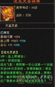 温暖推荐：绝美顶奢，新时装，带三稀有色骨翼。6天内可以转回峨眉