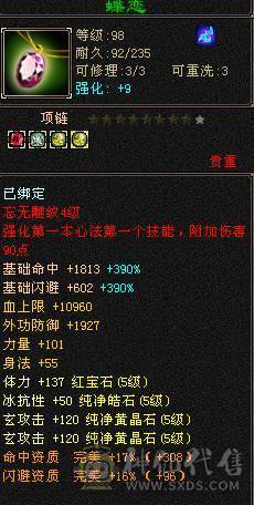 温暖推荐：绝美顶奢，新时装，带三稀有色骨翼。6天内可以转回峨眉