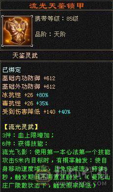 温暖推荐：绝美顶奢，新时装，带三稀有色骨翼。6天内可以转回峨眉