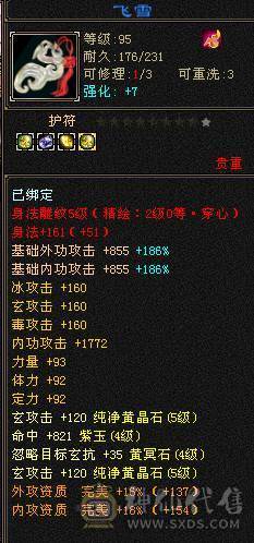 温暖推荐：绝美顶奢，新时装，带三稀有色骨翼。6天内可以转回峨眉