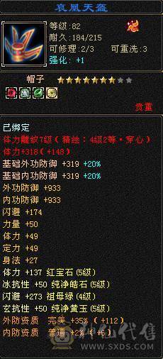 温暖推荐：绝美顶奢，新时装，带三稀有色骨翼。6天内可以转回峨眉
