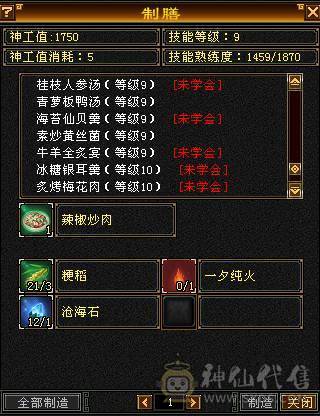 温暖推荐：绝美顶奢，新时装，带三稀有色骨翼。6天内可以转回峨眉