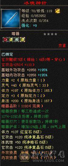 温暖推荐：绝美顶奢，新时装，带三稀有色骨翼。6天内可以转回峨眉