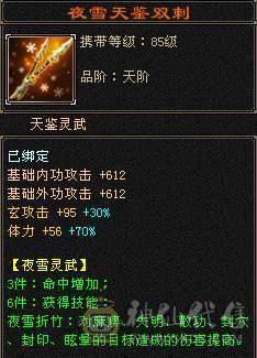 温暖推荐：绝美顶奢，新时装，带三稀有色骨翼。6天内可以转回峨眉