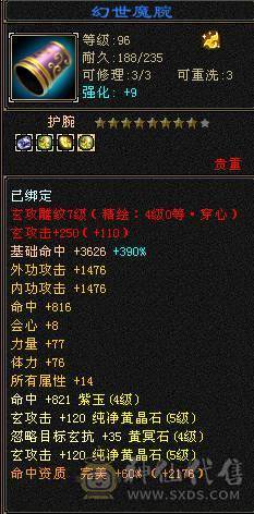 温暖推荐：绝美顶奢，新时装，带三稀有色骨翼。6天内可以转回峨眉