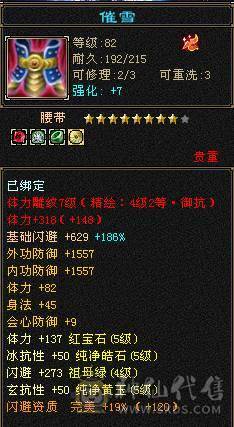 温暖推荐：绝美顶奢，新时装，带三稀有色骨翼。6天内可以转回峨眉