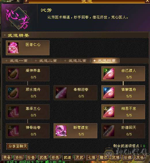 温暖推荐：绝美顶奢，新时装，带三稀有色骨翼。6天内可以转回峨眉