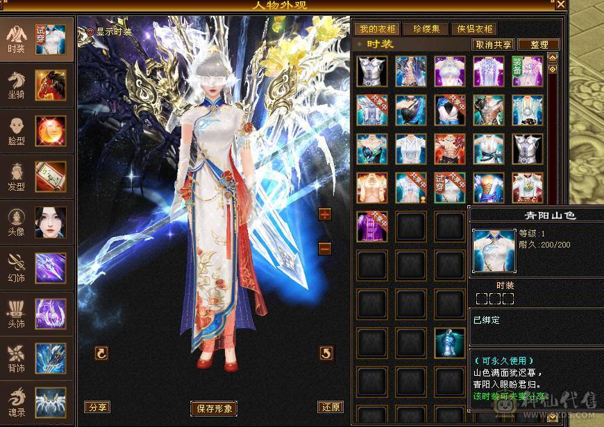 温暖推荐：绝美顶奢，新时装，带三稀有色骨翼。6天内可以转回峨眉