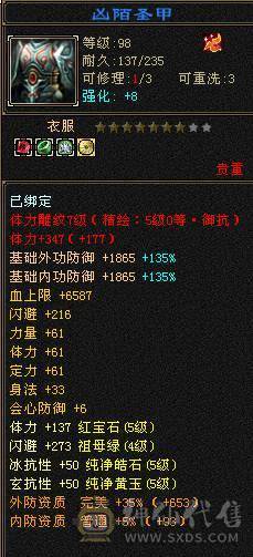 温暖推荐：绝美顶奢，新时装，带三稀有色骨翼。6天内可以转回峨眉