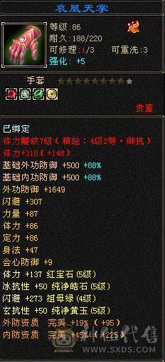 温暖推荐：绝美顶奢，新时装，带三稀有色骨翼。6天内可以转回峨眉