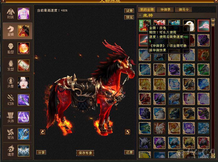 温暖推荐：绝美顶奢，新时装，带三稀有色骨翼。6天内可以转回峨眉