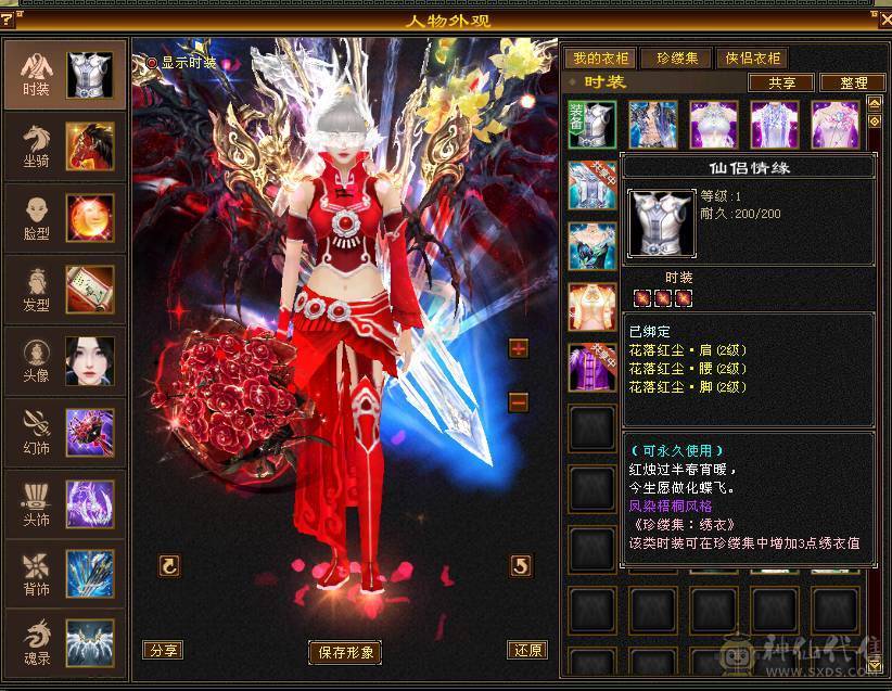 温暖推荐：绝美顶奢，新时装，带三稀有色骨翼。6天内可以转回峨眉