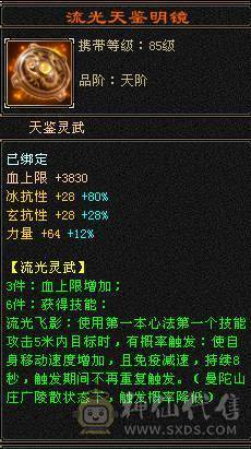 温暖推荐：绝美顶奢，新时装，带三稀有色骨翼。6天内可以转回峨眉