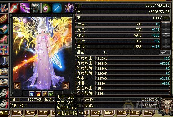 温暖推荐：绝美顶奢，新时装，带三稀有色骨翼。6天内可以转回峨眉