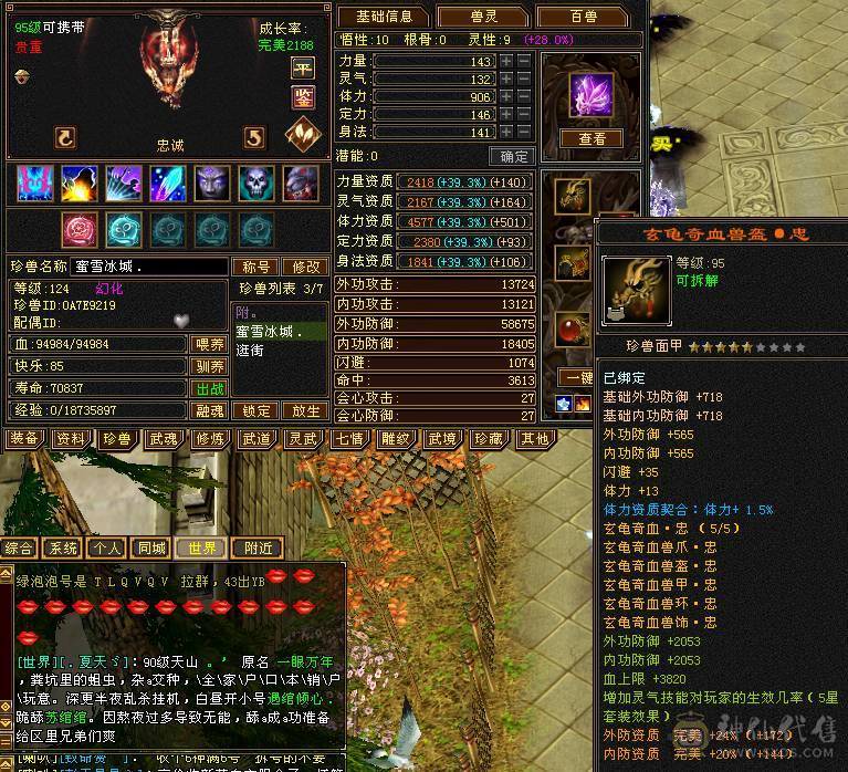 温暖推荐：绝美顶奢，新时装，带三稀有色骨翼。6天内可以转回峨眉