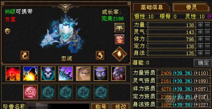 满6体少林，900火抗，带2双十宝宝，带灵武