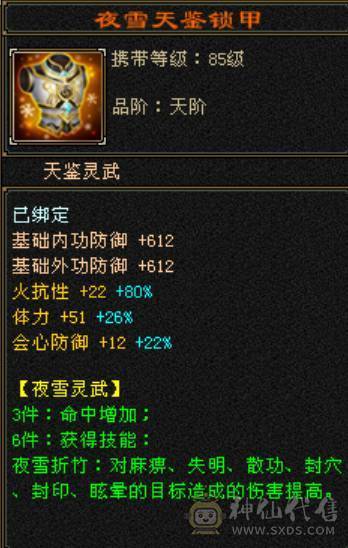 满6体少林，900火抗，带2双十宝宝，带灵武