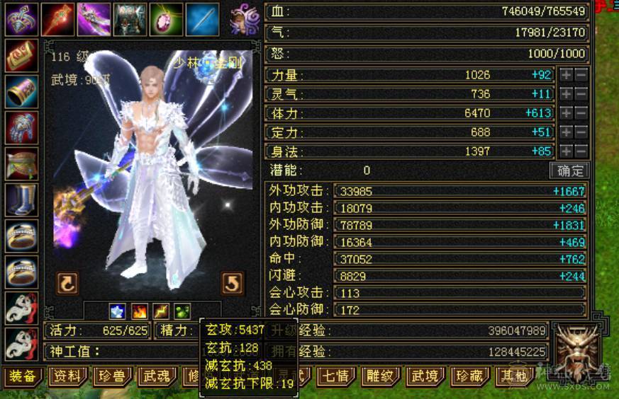 满6体少林，900火抗，带2双十宝宝，带灵武