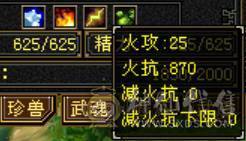 满6体少林，900火抗，带2双十宝宝，带灵武