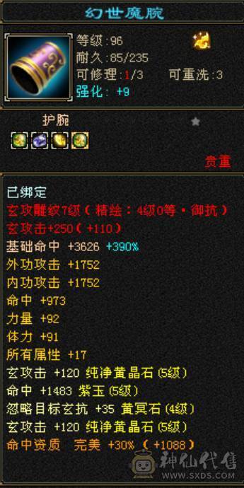 满6体少林，900火抗，带2双十宝宝，带灵武