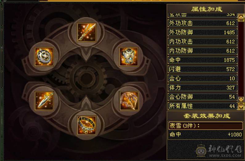 满6体少林，900火抗，带2双十宝宝，带灵武