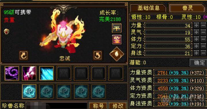 满6体少林，900火抗，带2双十宝宝，带灵武