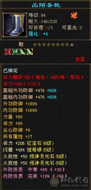 满6体少林，900火抗，带2双十宝宝，带灵武