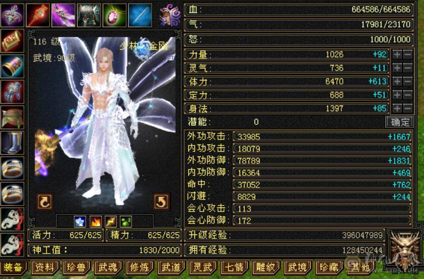 满6体少林，900火抗，带2双十宝宝，带灵武