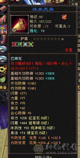快乐推荐-骨翼红熊王红断桥，6655暴力明教，校场砍人砍瓜切菜一样，但是也要拉风呀！