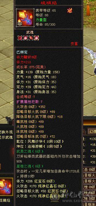 快乐推荐-骨翼红熊王红断桥，6655暴力明教，校场砍人砍瓜切菜一样，但是也要拉风呀！