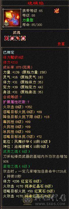 快乐推荐-骨翼红熊王红断桥，6655暴力明教，校场砍人砍瓜切菜一样，但是也要拉风呀！