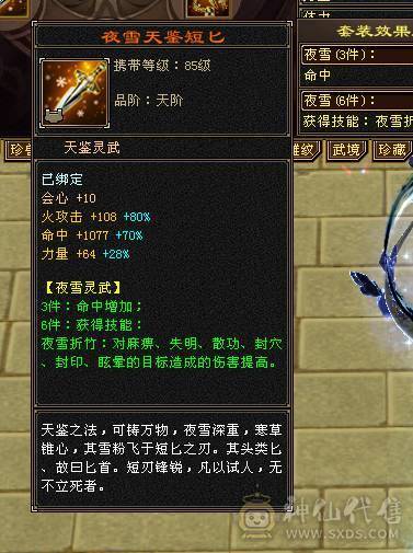 快乐推荐-骨翼红熊王红断桥，6655暴力明教，校场砍人砍瓜切菜一样，但是也要拉风呀！