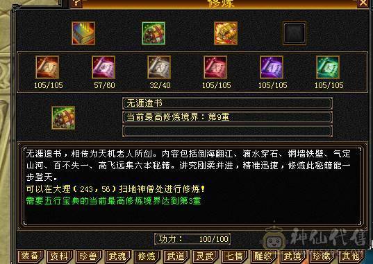 快乐推荐-骨翼红熊王红断桥，6655暴力明教，校场砍人砍瓜切菜一样，但是也要拉风呀！
