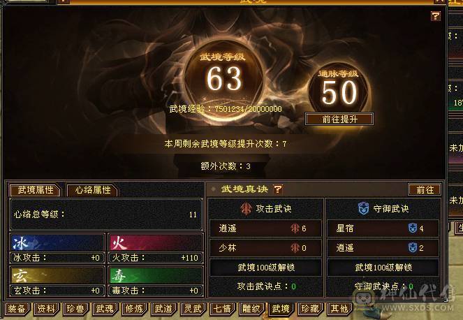 快乐推荐-骨翼红熊王红断桥，6655暴力明教，校场砍人砍瓜切菜一样，但是也要拉风呀！