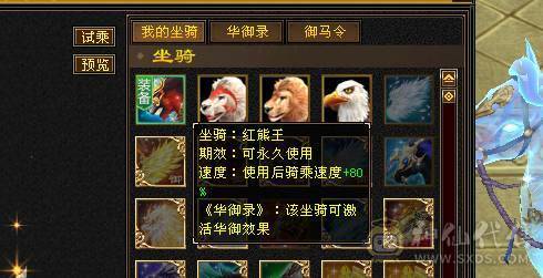 快乐推荐-骨翼红熊王红断桥，6655暴力明教，校场砍人砍瓜切菜一样，但是也要拉风呀！