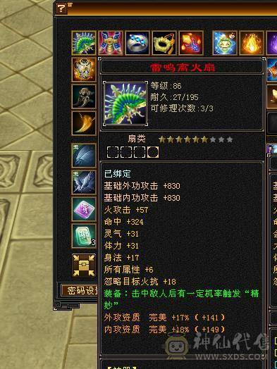 快乐推荐-骨翼红熊王红断桥，6655暴力明教，校场砍人砍瓜切菜一样，但是也要拉风呀！