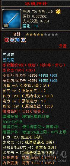 急出！！！【鲨鱼推荐】断桥六神极限六级三修大天山。带高资附体、砍瓜切菜
