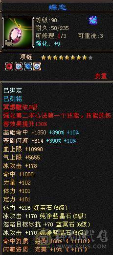 急出！！！【鲨鱼推荐】断桥六神极限六级三修大天山。带高资附体、砍瓜切菜