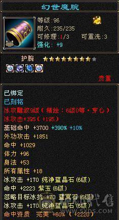 急出！！！【鲨鱼推荐】断桥六神极限六级三修大天山。带高资附体、砍瓜切菜