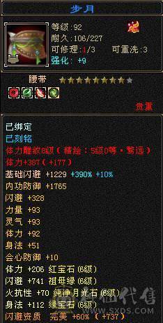 急出！！！【鲨鱼推荐】断桥六神极限六级三修大天山。带高资附体、砍瓜切菜