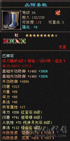 急出！！！【鲨鱼推荐】断桥六神极限六级三修大天山。带高资附体、砍瓜切菜