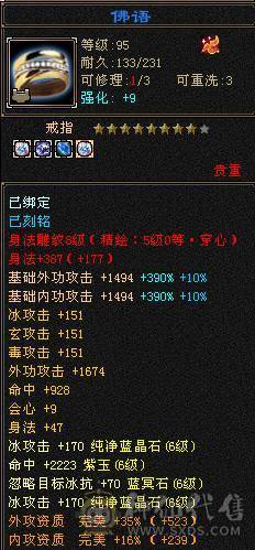 急出！！！【鲨鱼推荐】断桥六神极限六级三修大天山。带高资附体、砍瓜切菜