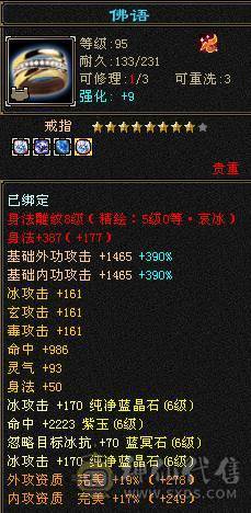 急出！！！【鲨鱼推荐】断桥六神极限六级三修大天山。带高资附体、砍瓜切菜
