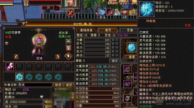 急出！！！【鲨鱼推荐】断桥六神极限六级三修大天山。带高资附体、砍瓜切菜