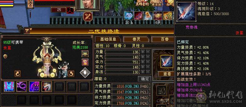 急出！！！【鲨鱼推荐】断桥六神极限六级三修大天山。带高资附体、砍瓜切菜