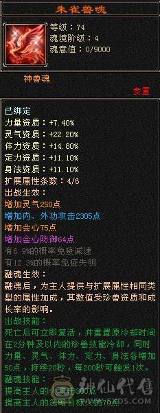 急出！！！【鲨鱼推荐】断桥六神极限六级三修大天山。带高资附体、砍瓜切菜
