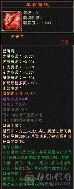 急出！！！【鲨鱼推荐】断桥六神极限六级三修大天山。带高资附体、砍瓜切菜