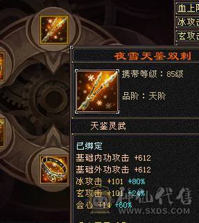 急出！！！【鲨鱼推荐】断桥六神极限六级三修大天山。带高资附体、砍瓜切菜
