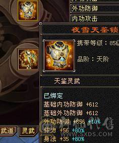 急出！！！【鲨鱼推荐】断桥六神极限六级三修大天山。带高资附体、砍瓜切菜
